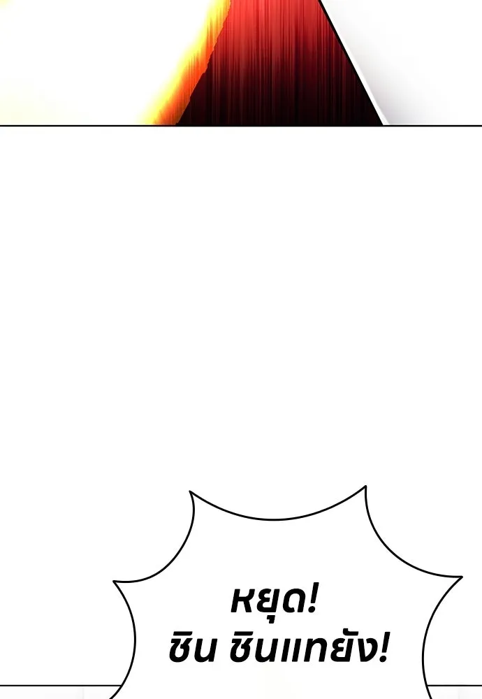 อัยการสายโหด ตอนที่ 19 รูปที่ 2