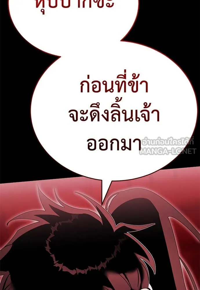 ยมราชลงทัณฑ์ ตอนที่ 92 รูปที่ 92