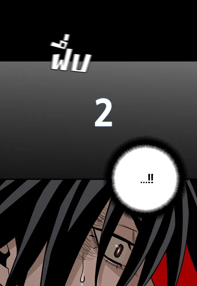 เส้นทางสู่เทพมาร ตอนที่ 19 รูปที่ 145