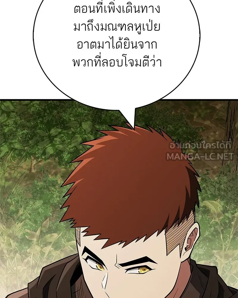สุดยอดเทรนเนอร์แห่งยุทธภพ ตอนที่ 109 นี่คือการสู่ขอรึเปล่าเนี่ย รูปที่ 99