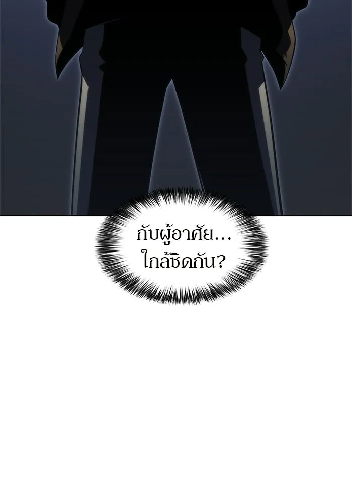 ผู้เล่นหน้าใหม่เลเวลแมกซ์ ตอนที่ 47 โรคพลังเวทท่วมร่าง (1) รูปที่ 160