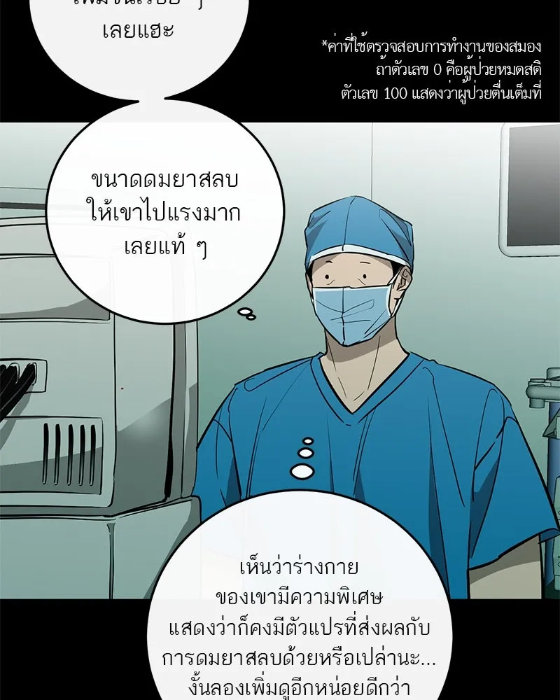 ตำนานเทพธิดาตกสวรรค์ ตอนที่ 90 รูปที่ 61