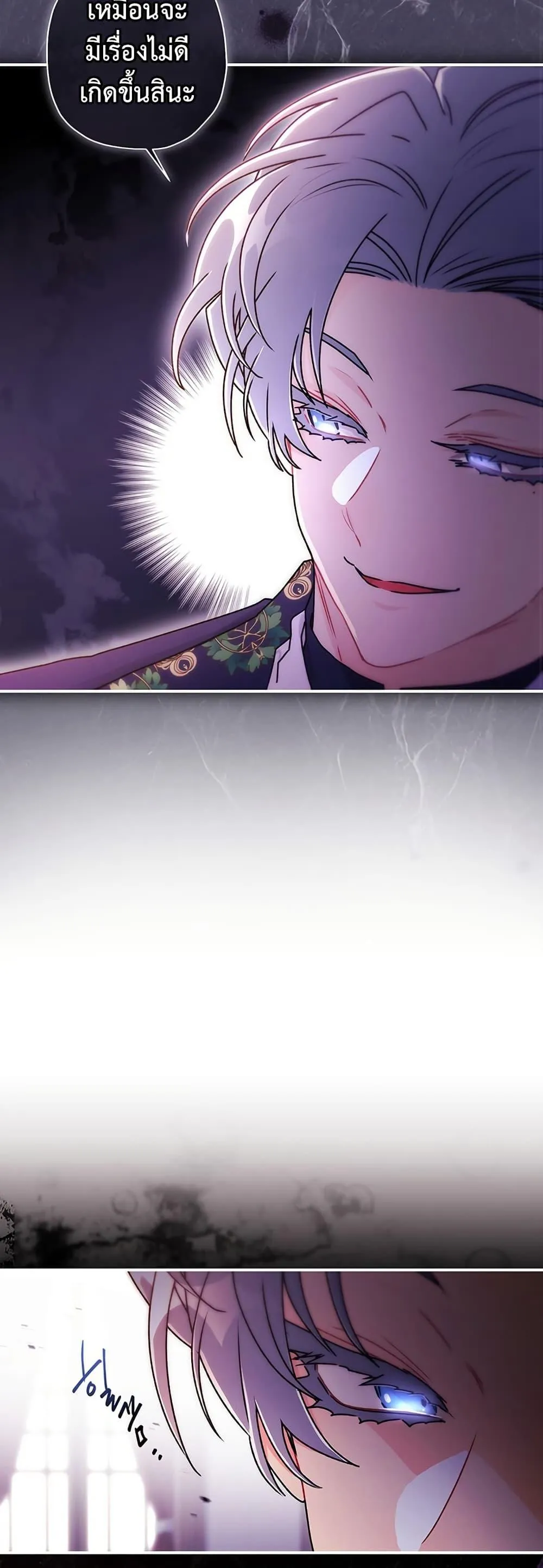 I Became the Male Lead_s Adopted Daughter ฉ_นกลายเป_นล_กสาวบ_ญธรรมของท_านดย_ก ตอนที่ ตอนที่ 133 รูปที่ 29