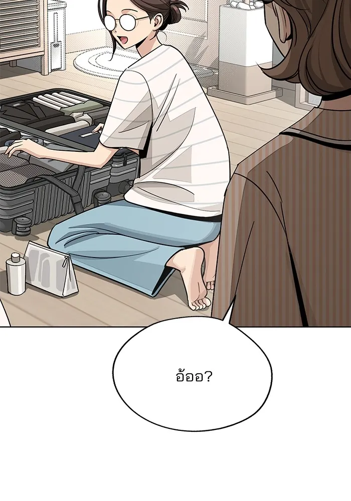 ความรักของอิซอบ ตอนที่ 62 รูปที่ 92