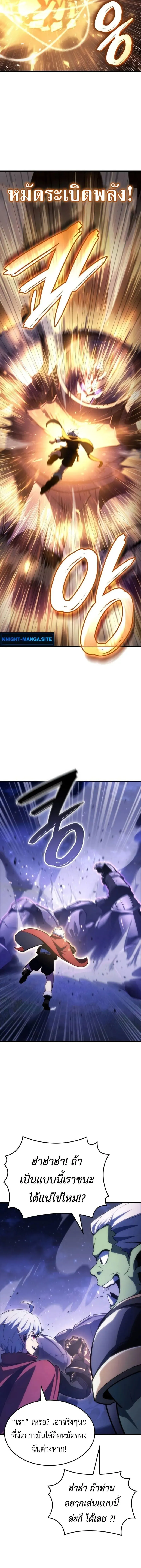 Breakers ตอนที่ ตอนที่ 30 รูปที่ 11