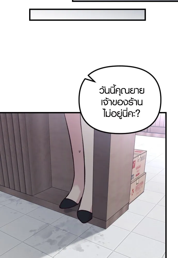 รักกันคนละครึ่งทาง ตอนที่ 7 รูปที่ 97