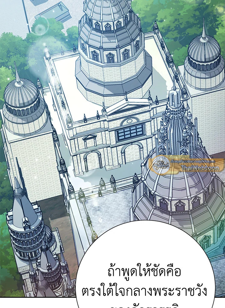 พลทหารโครงกระดูกผู้ม ตอนที่ 172 รูปที่ 73