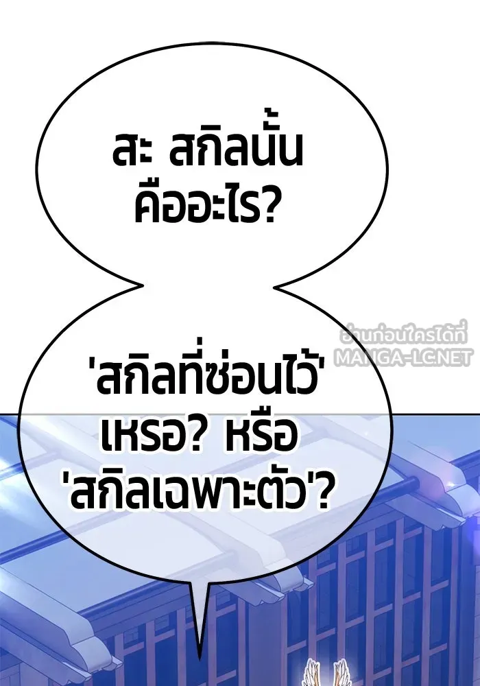 +99 ท่อนไม้พร้อมบวก ตอนที่ 36 ผู้เล่นในตำนาน รูปที่ 231