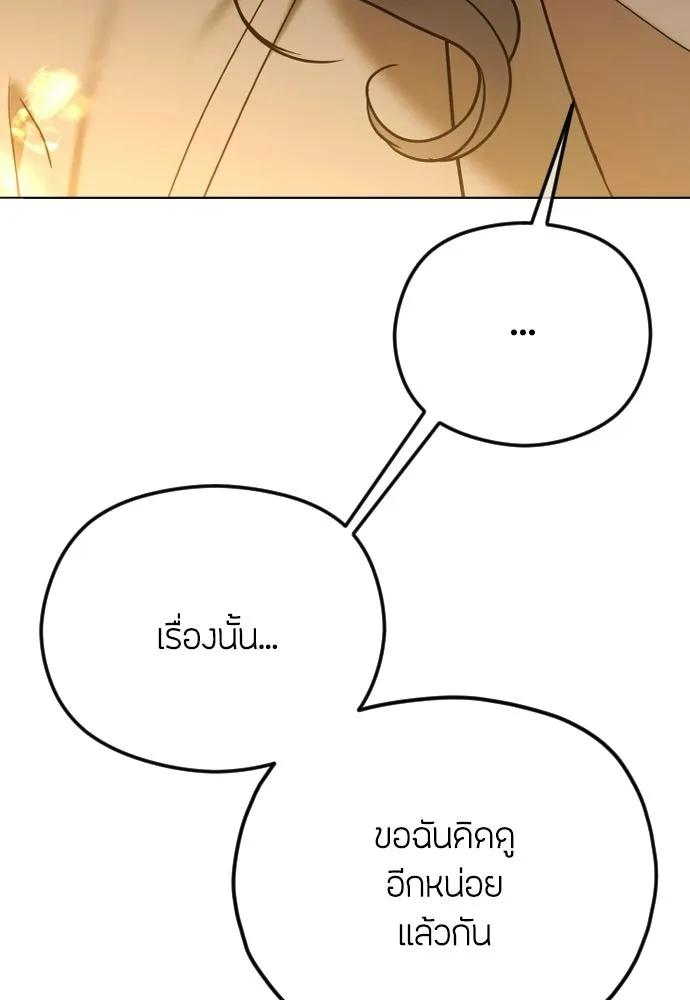 วิธีหนีตายจากนิยายโรคจิต ตอนที่ 110 รูปที่ 94