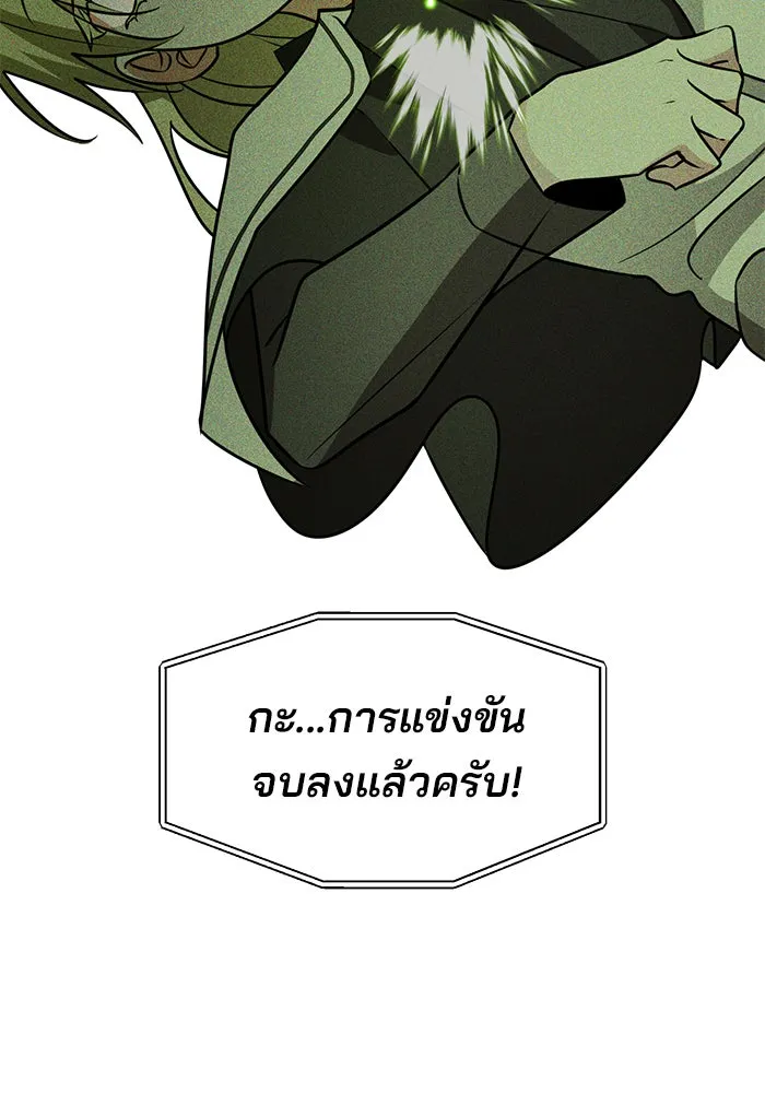 อะคาเดมีนี้เห็นทีจะเจ๊ง ตอนที่ 79 รูปที่ 64
