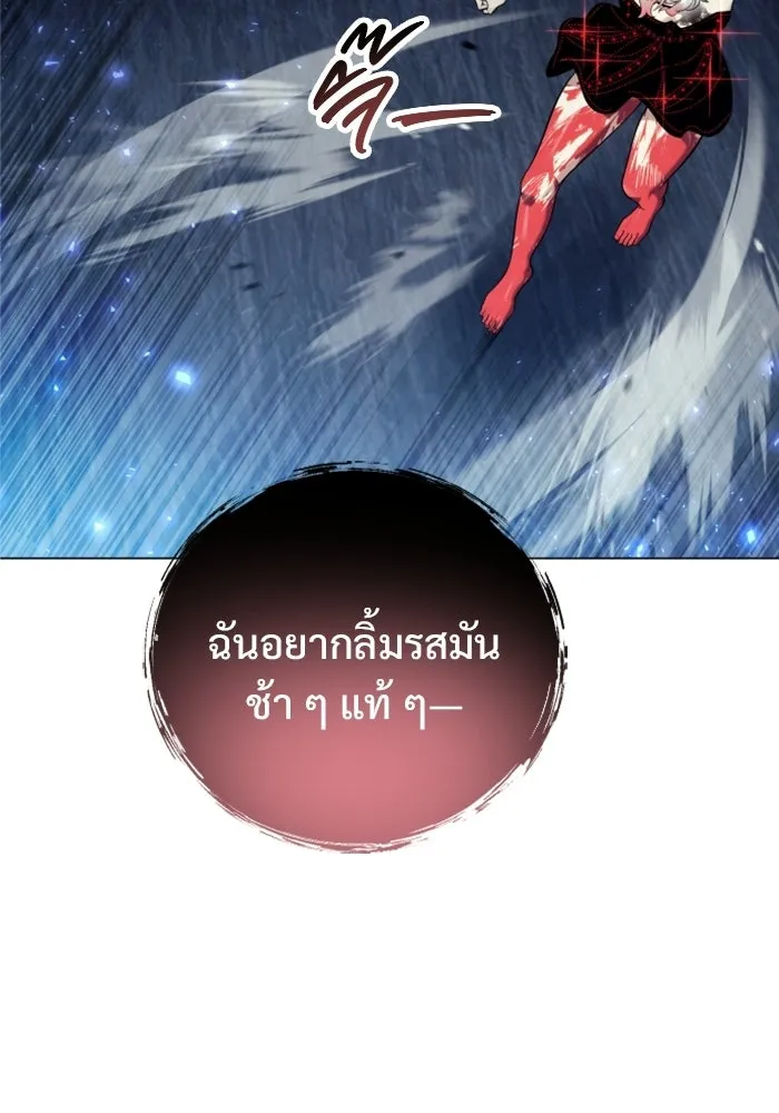 อูเร็ค มาซิโน่ ตอนที่ 42 สายฟ้าฟาด 6 รูปที่ 43