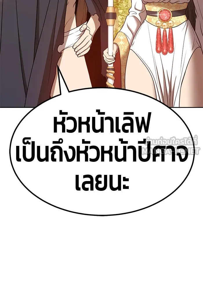 +99 ท่อนไม้พร้อมบวก ตอนที่ 38 รูปที่ 168