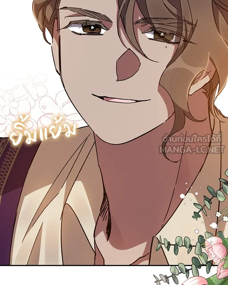 โอ้ ศัตรูที่รัก ตอนที่ 19 รูปที่ 138