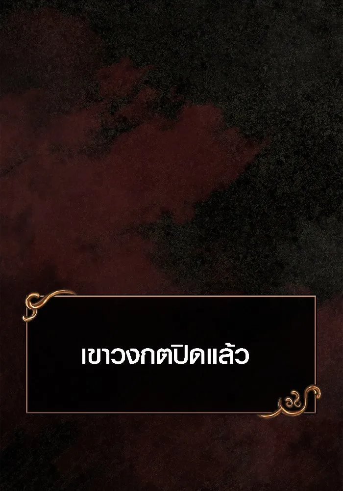 เอาชีวิตรอดในเกมฉบับคนเถื่อน ตอนที่ 54 รอดกลับมา รูปที่ 23