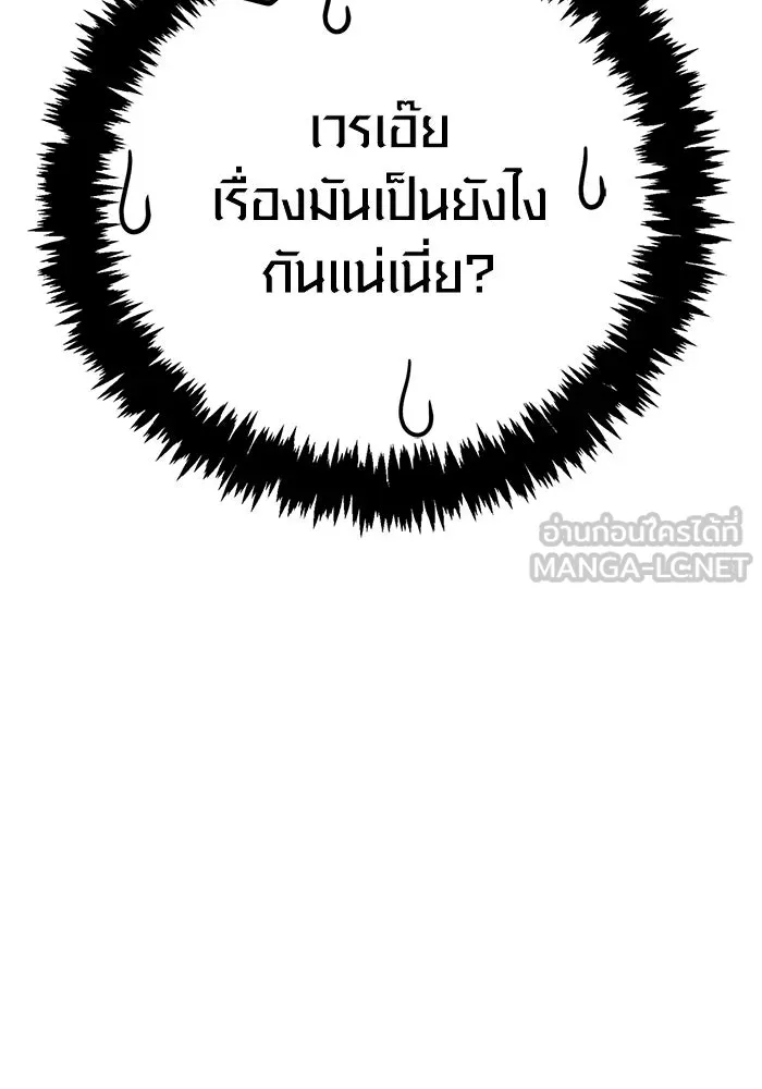 เอาชีวิตรอดในเกมฉบับคนเถื่อน ตอนที่ 129 มาสเตอร์ รูปที่ 33