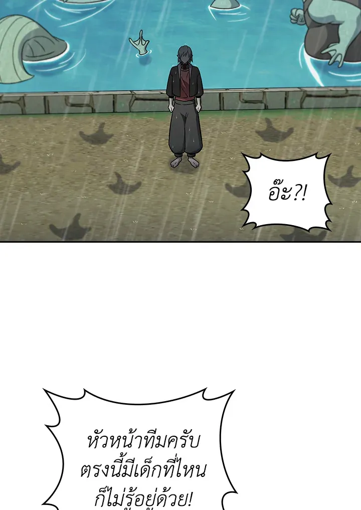 The Delivery Man From Murim ตอนที่ ตอนที่ 52 รูปที่ 18