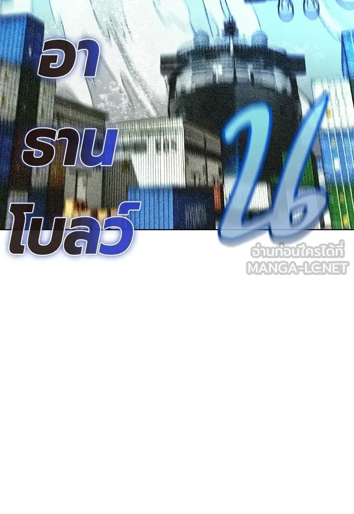 Jungle Juice ตอนที่ 196 รูปที่ 65