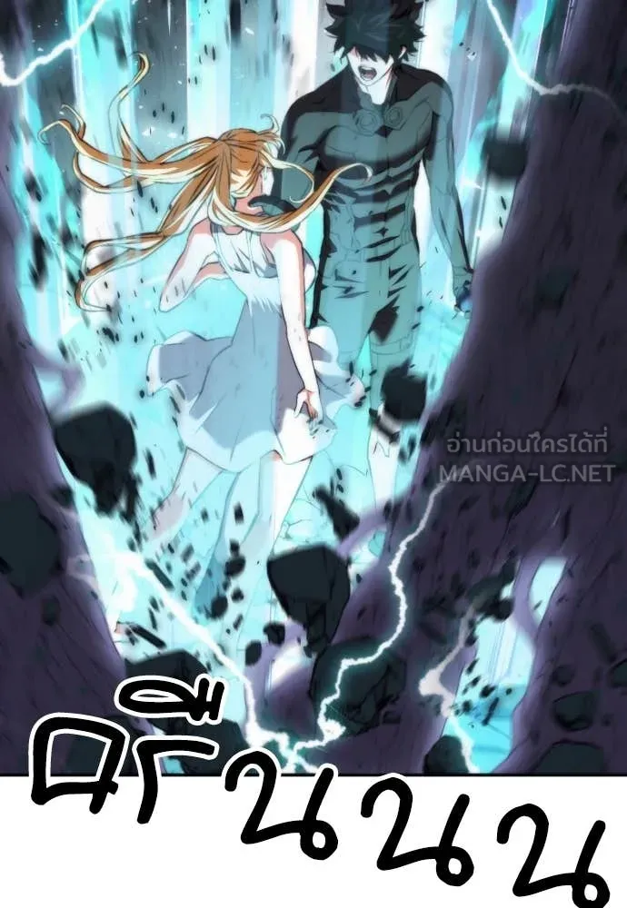 ดรูอิดแห่งสถานีโซล ตอนที่ 201 รูปที่ 6