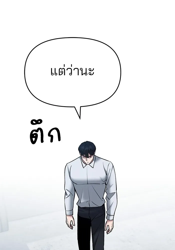 เลวฟาดเลว ตอนที่ 45 รูปที่ 37