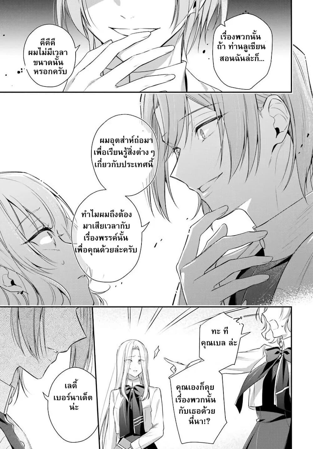 Manga-lc-com อ่านมังงะ อ่านการ์ตูน ออนไลน์ ฟรี Akuyaku Reijoutachi Wa Yuruganai ตอนที่ 1 2 3 4 5 6 7 8 9 10 11 12 13 14 ฟรี ไม่มีโฆษณา Manga-lc - อ่าน มังงะ อ่าน การ์ตูน ออนไลน์ อ่านมังงะ ฟรี