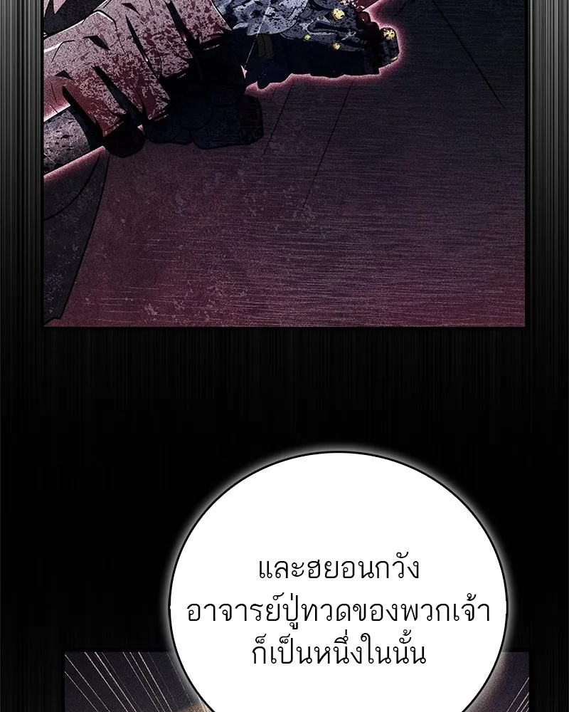 สุดยอดเทรนเนอร์แห่งยุทธภพ ตอนที่ 117 เหล่าหลวงจีนทุศีลที่ยกพวกบุกโ รูปที่ 67