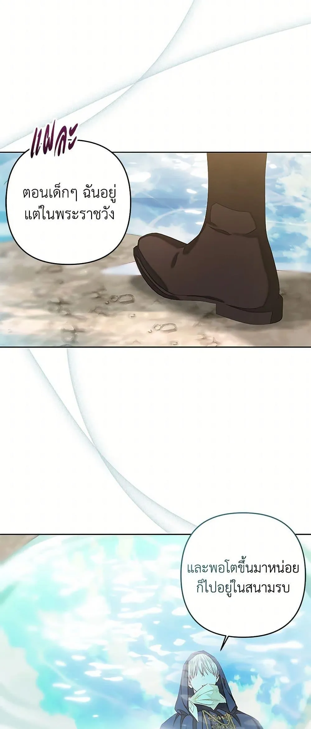 Being a Maid is Better than Being a Princess ฉ_นเป_นสาวใช_ได_ด_กว_าเป_นเจ_าหญ_งอ_กค_ะ ตอนที่ ตอนที่ 38 รูปที่ 19