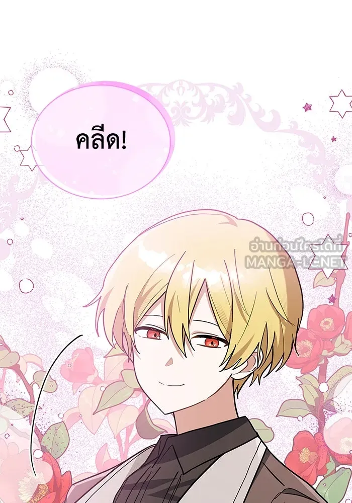 แมวน้อยในรังหมาป่า ตอนที่ 45 รูปที่ 51