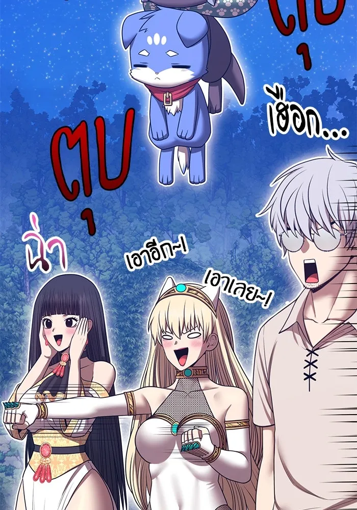 +99 ท่อนไม้พร้อมบวก ตอนที่ 62 ดิเมนชันอีตเตอร์ (10) รูปที่ 230