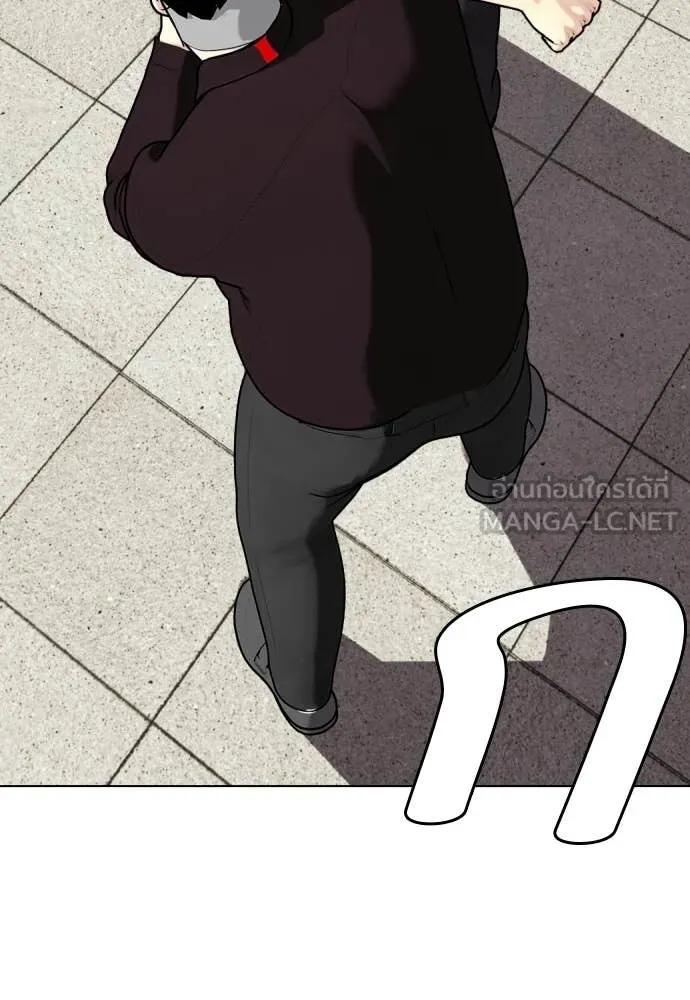 หมาหัวเน่า ตอนที่ 159 รูปที่ 192