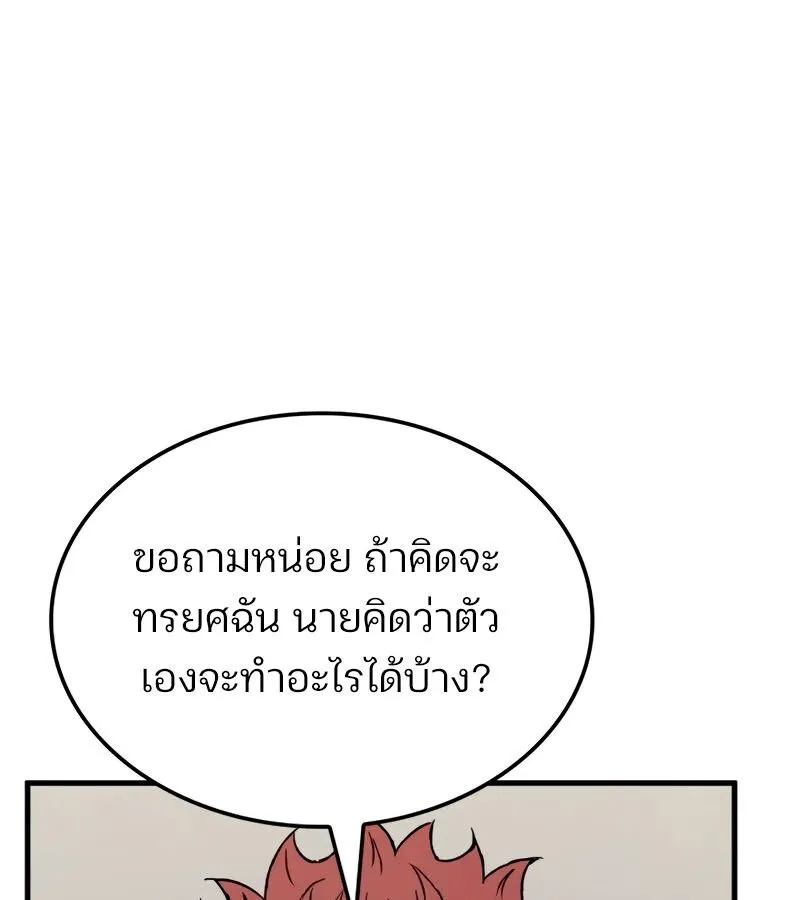 The Indomitable Martial King ตอนที่ ตอนที่ 68 รูปที่ 31