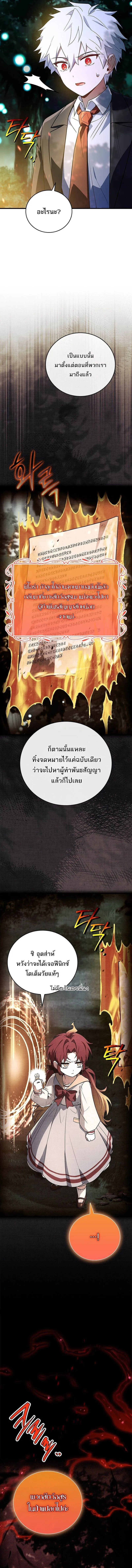 The Legendary Hero is an Academy Honors Student ว_รบ_ร_ษในตำนานเก_ดใหม_เป_นยอดอ_จฉร_ยะแห_งสถาบ_น ตอนที่ ตอนที่ 55 รูปที่ 18