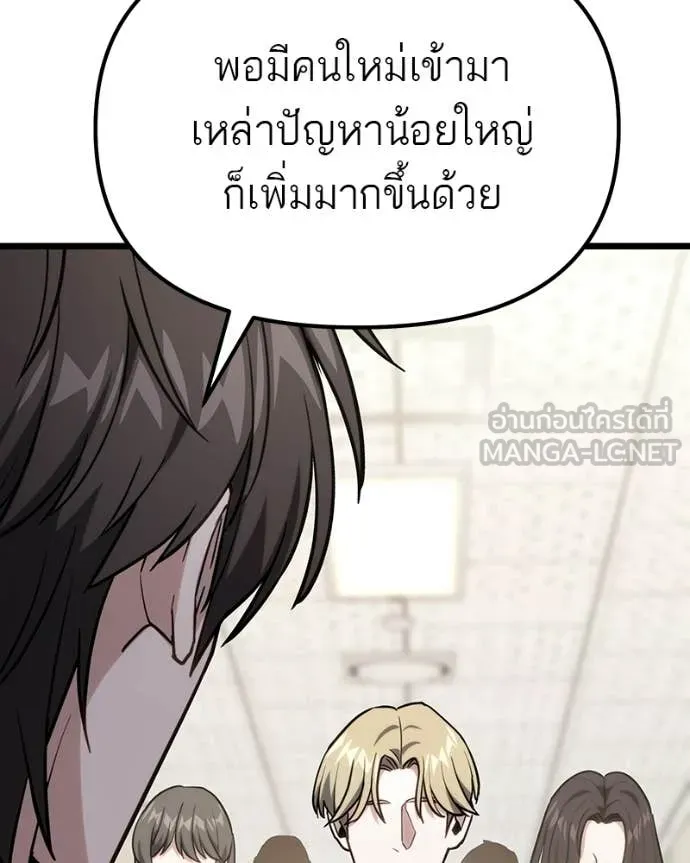 โทษที พื้นที่นี้ ตอนที่ 61 รูปที่ 56