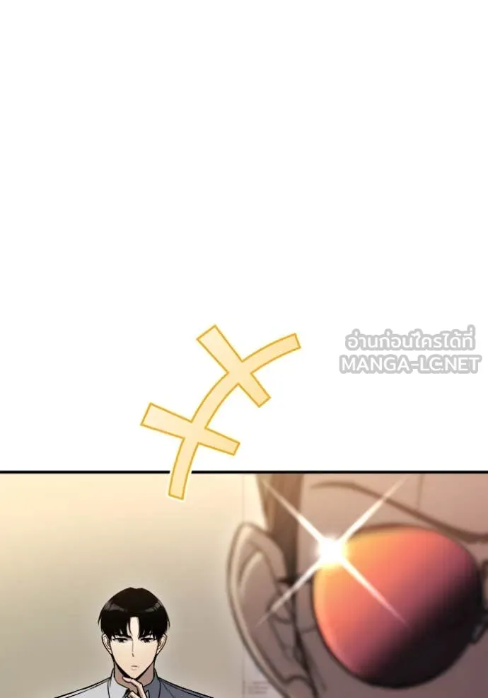 โกดังลับหลังโลกแตก ตอนที่ 49 รูปที่ 4