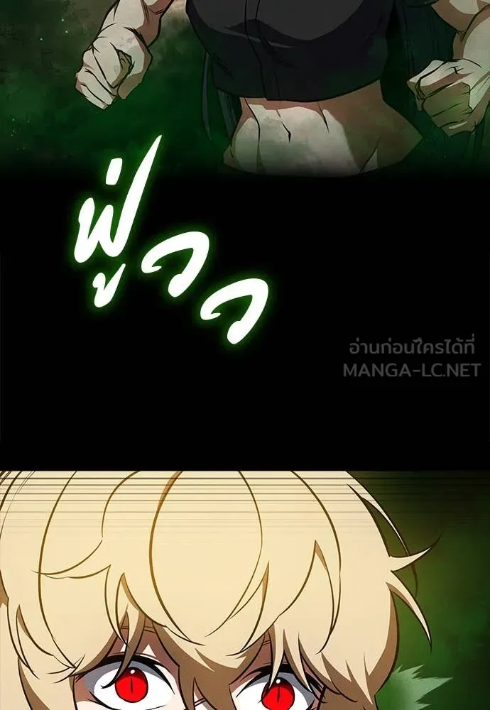 มือสังหารพันธุ์อมตะ ตอนที่ 36 รูปที่ 84