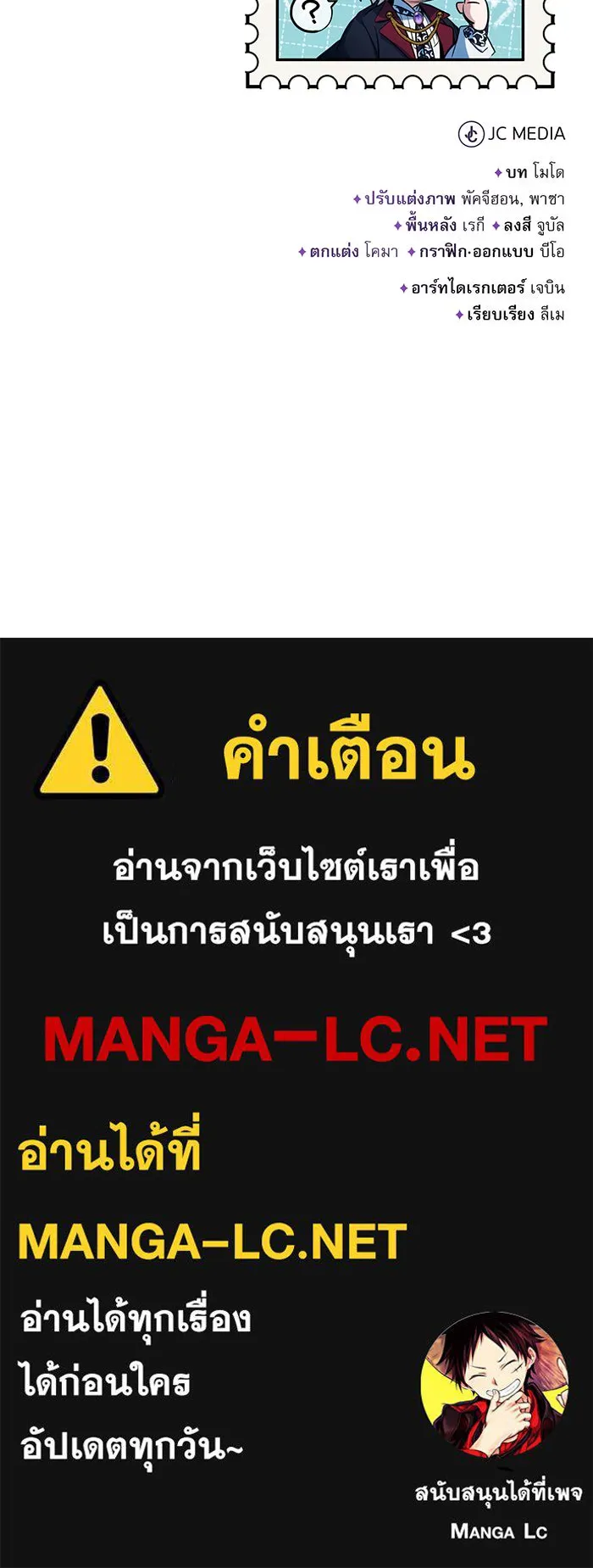 จอมเวทเกิดใหม่ในรอบ 66666 ปี ตอนที่ 93 รูปที่ 147