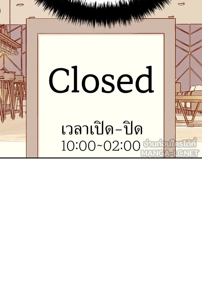 ถ่านไฟเราไม่เก่าเลย ตอนที่ 8 รูปที่ 33