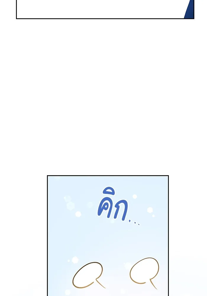 ฟิลเลียโรเซ่กับคำทำนายแห่งมงกุฎหนาม ตอนที่ 141 รูปที่ 16