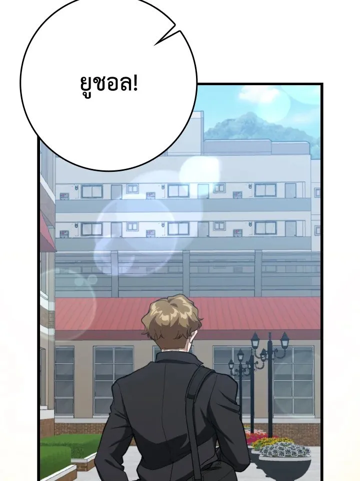 Max Level Player ตอนที่ ตอนที่ 72 รูปที่ 45