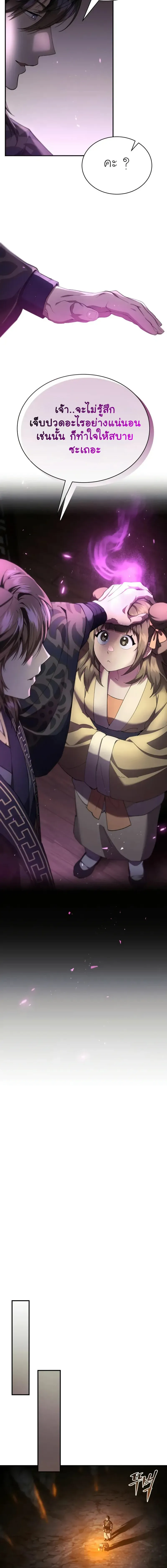 The Heavenly Demon Wants a Quiet Life มารสวรรค_ผ_แสวงหาความสงบ ตอนที่ ตอนที่ 22 รูปที่ 22
