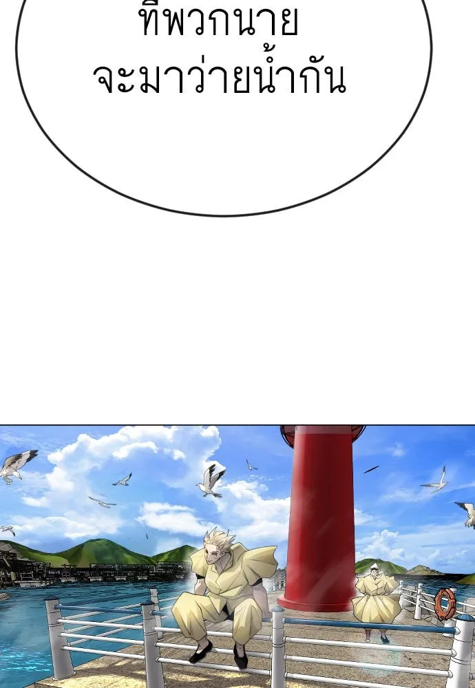 ยุคแห่งยอดมนุษย์ ตอนที่ 78 รูปที่ 71