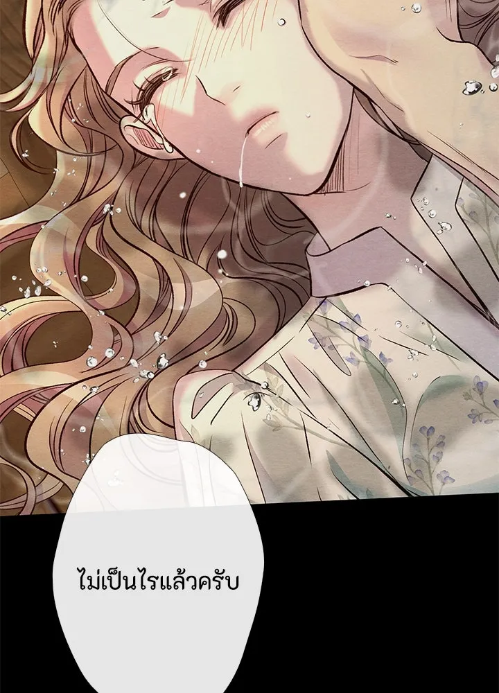 องค์ชายผู้อื้อฉาว ตอนที่ 26 รูปที่ 13