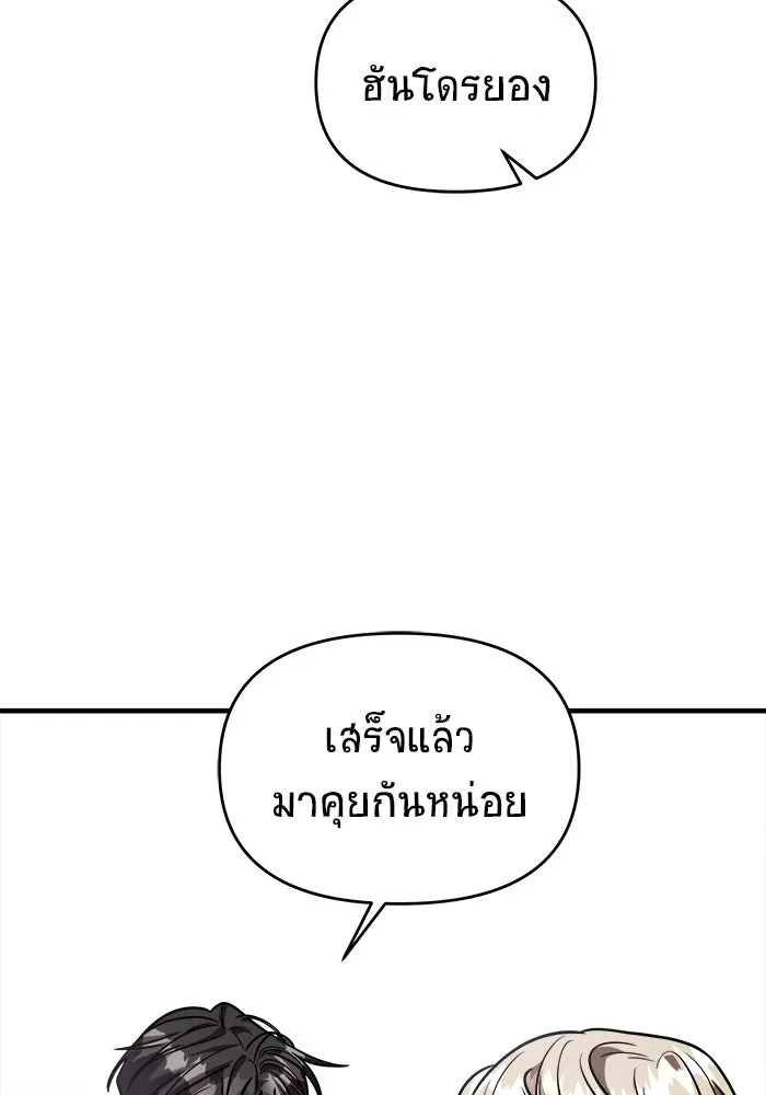 วายร้ายก็อยากมีรัก ตอนที่ 27 รูปที่ 25