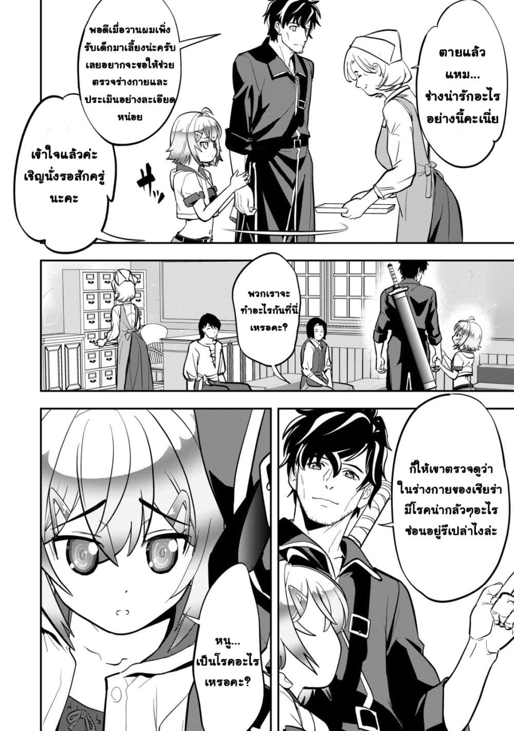 Manga-lc-com อ่านมังงะ อ่านการ์ตูน ออนไลน์ ฟรี Ikusei Jouzu na Boukensha, Youjo wo Hiroi, Second Life wo Ik ตอนที่ 1 2 3 4 5 6 7 8 9 10 11 12 13 14 ฟรี ไม่มีโฆษณา Manga-lc - อ่าน มังงะ อ่าน การ์ตูน ออนไลน์ อ่านมังงะ ฟรี
