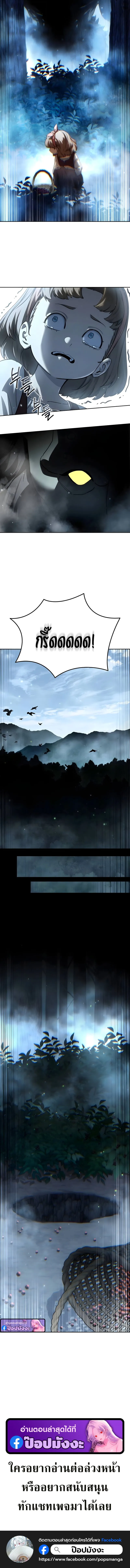 Star-Embracing Swordmaster ยอดน_กดาบผ_โอบอ_มดารา ตอนที่ ตอนที่ 97 รูปที่ 21