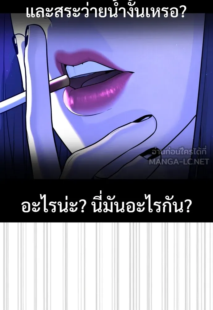 นักฆ่าย้อนวัย ตอนที่ 30 รูปที่ 87