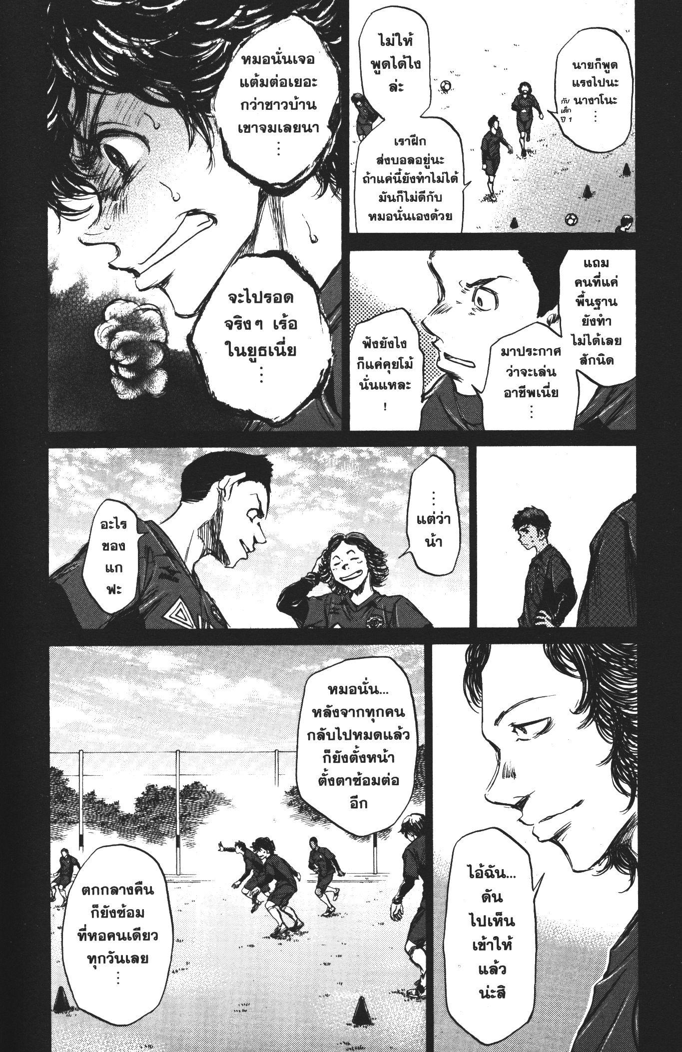 Manga-lc-com อ่านมังงะ อ่านการ์ตูน ออนไลน์ ฟรี Ao Ashi แข้งเด็กหัวใจนักสู้ ตอนที่ 1 2 3 4 5 6 7 8 9 10 11 12 13 14 ฟรี ไม่มีโฆษณา Manga-lc - อ่าน มังงะ อ่าน การ์ตูน ออนไลน์ อ่านมังงะ ฟรี