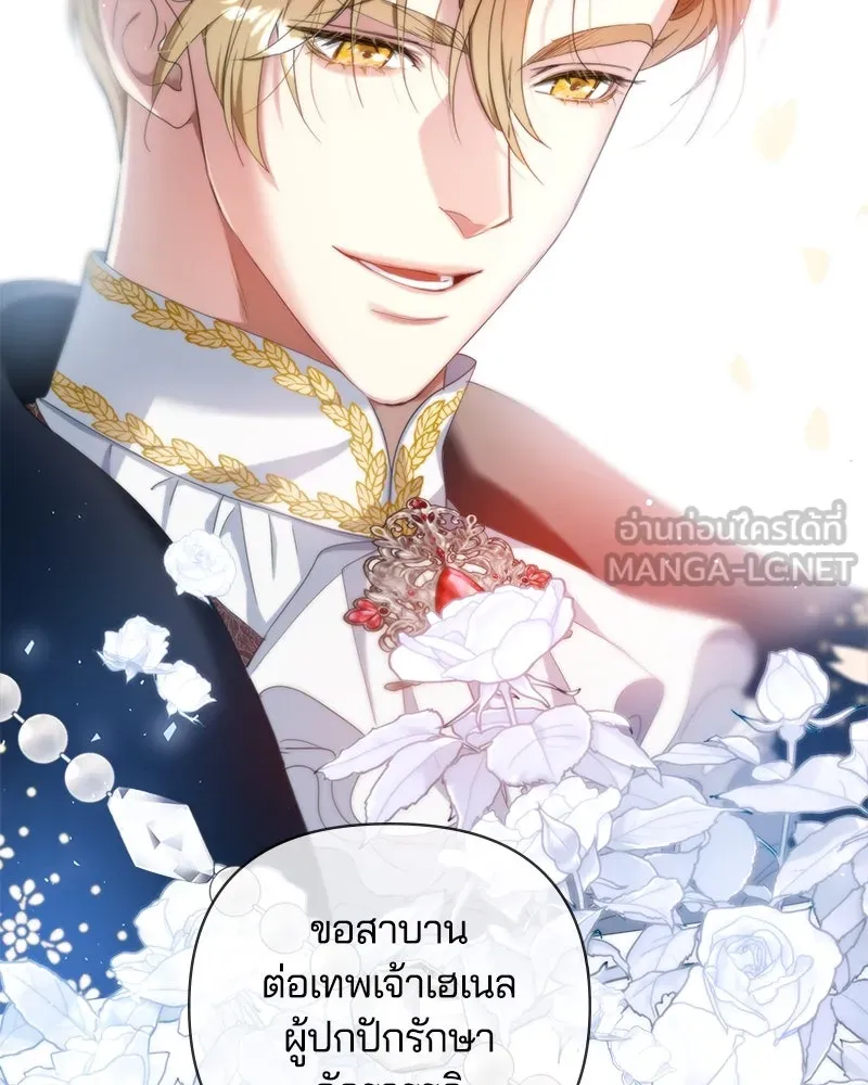 คนรักตายกลายเป็นทรราช ตอนที่ 28 รูปที่ 6