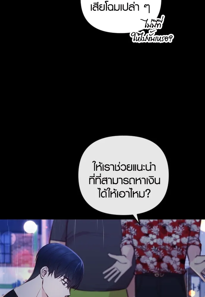 รักกันคนละครึ่งทาง ตอนที่ 9 รูปที่ 79