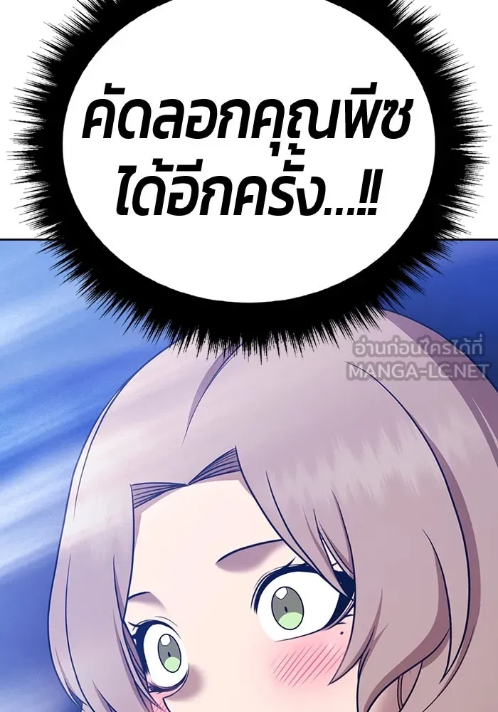 +99 ท่อนไม้พร้อมบวก ตอนที่ 38 คิงสไลม์ (2) รูปที่ 429