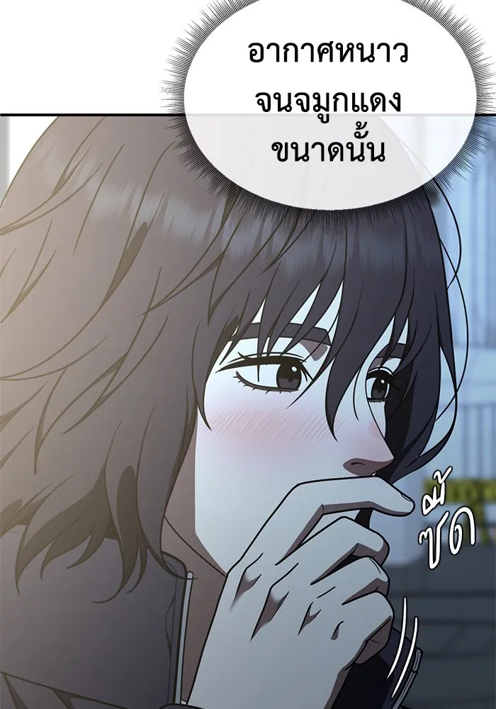 ช่วยเปลี่ยนฉันที ตอนที่ 173. คโยแทฮี 13 รูปที่ 142